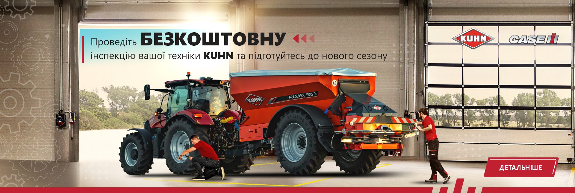 Безкоштовне дефектування техніки KUHN