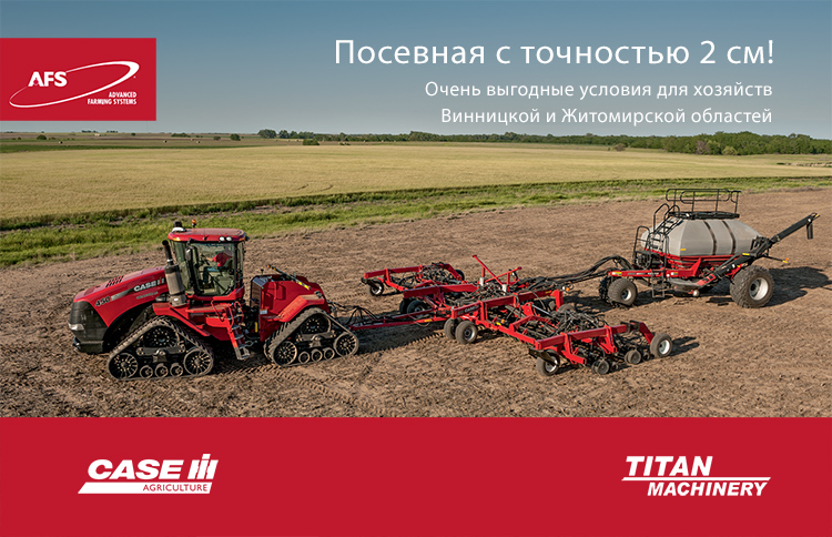 Sowing campaign accurate to 2 cm!