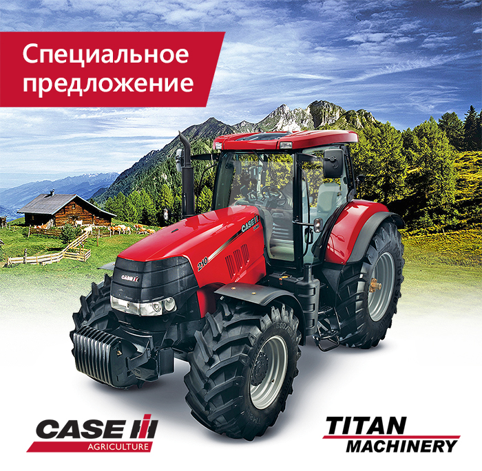 Special proposal for new CASE IH Puma 210 tractor