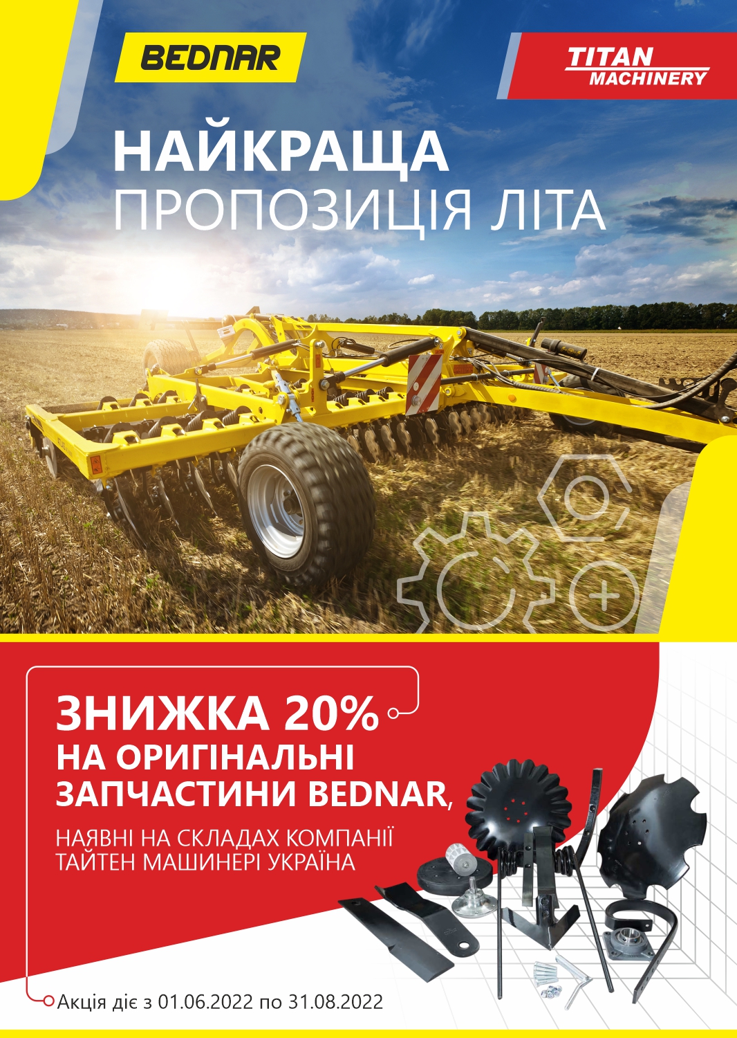 Літня акційна пропозиція -20% на запчастини BEDNAR