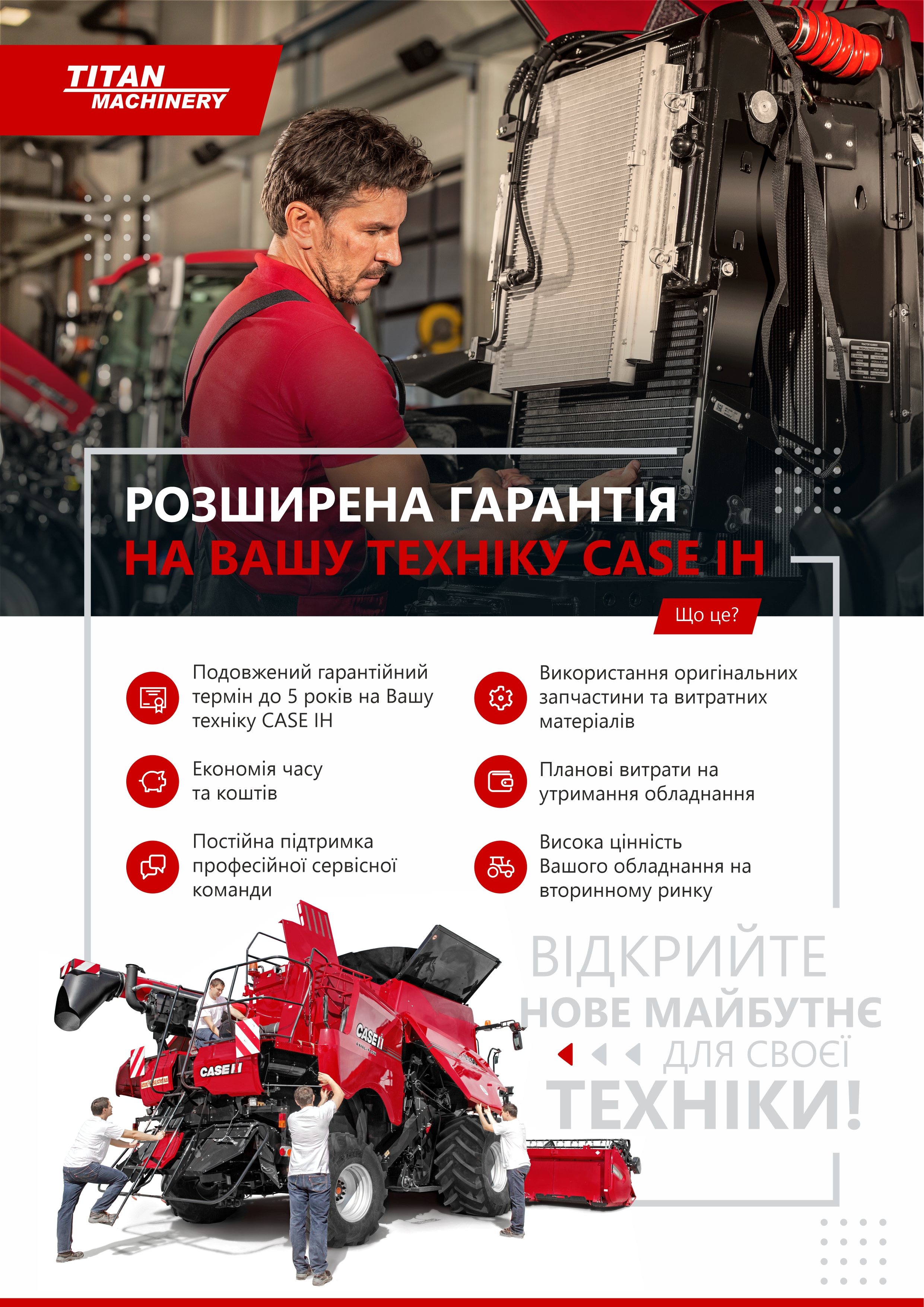 РОЗШИРЕНА ГАРАНТІЯ НА ВАШУ ТЕХНІКУ CASE IH