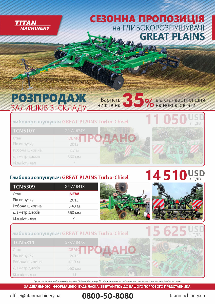 The best seasonal offer!