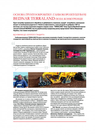 Основа грунтообробітку: Глибокорозпушувачі BEDNAR TERRALAND поза конкуренції.