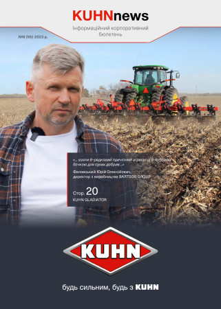 Економія та якість: як оновити «зеленію лінію» в своєму господарстві