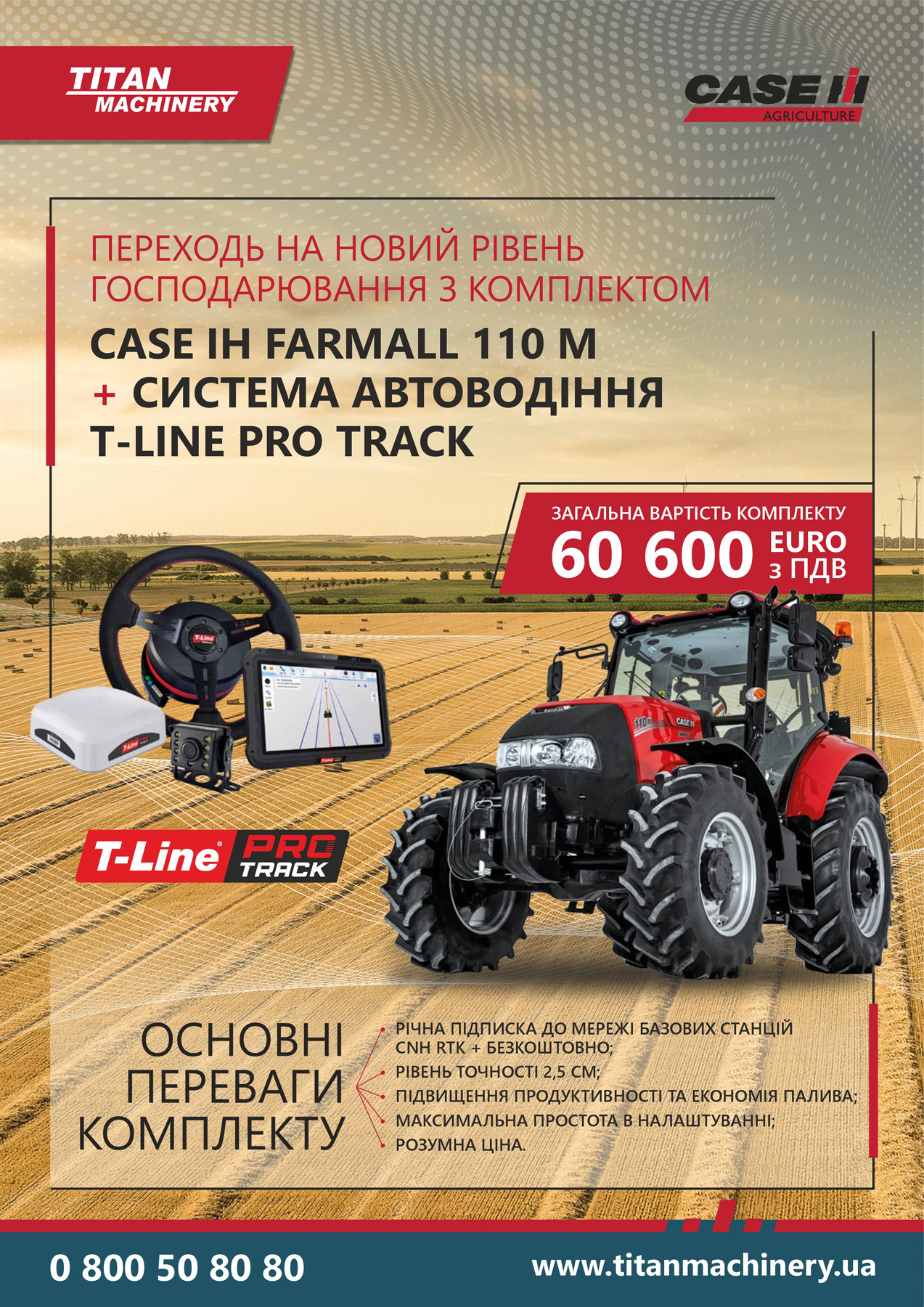 Переходь на новий рівень господарювання.