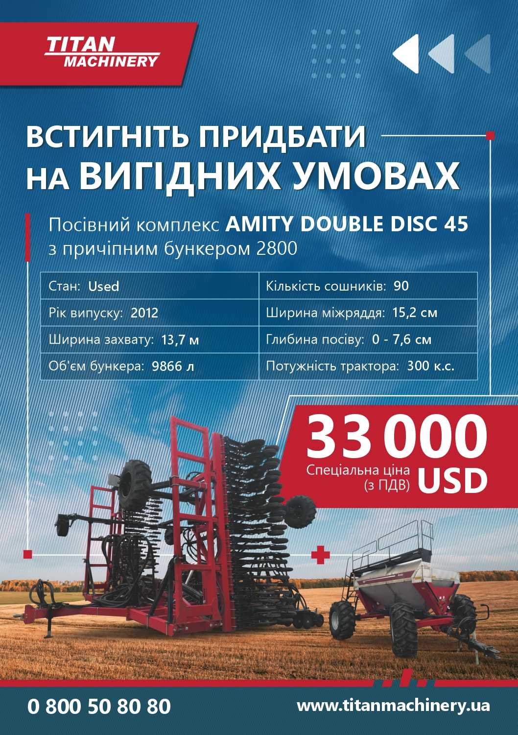 Пропозиція року