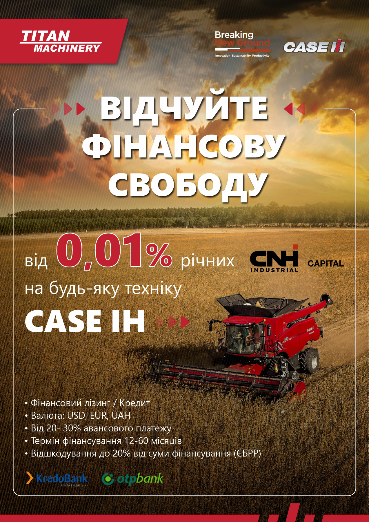 Відчуйте фінансову свободу