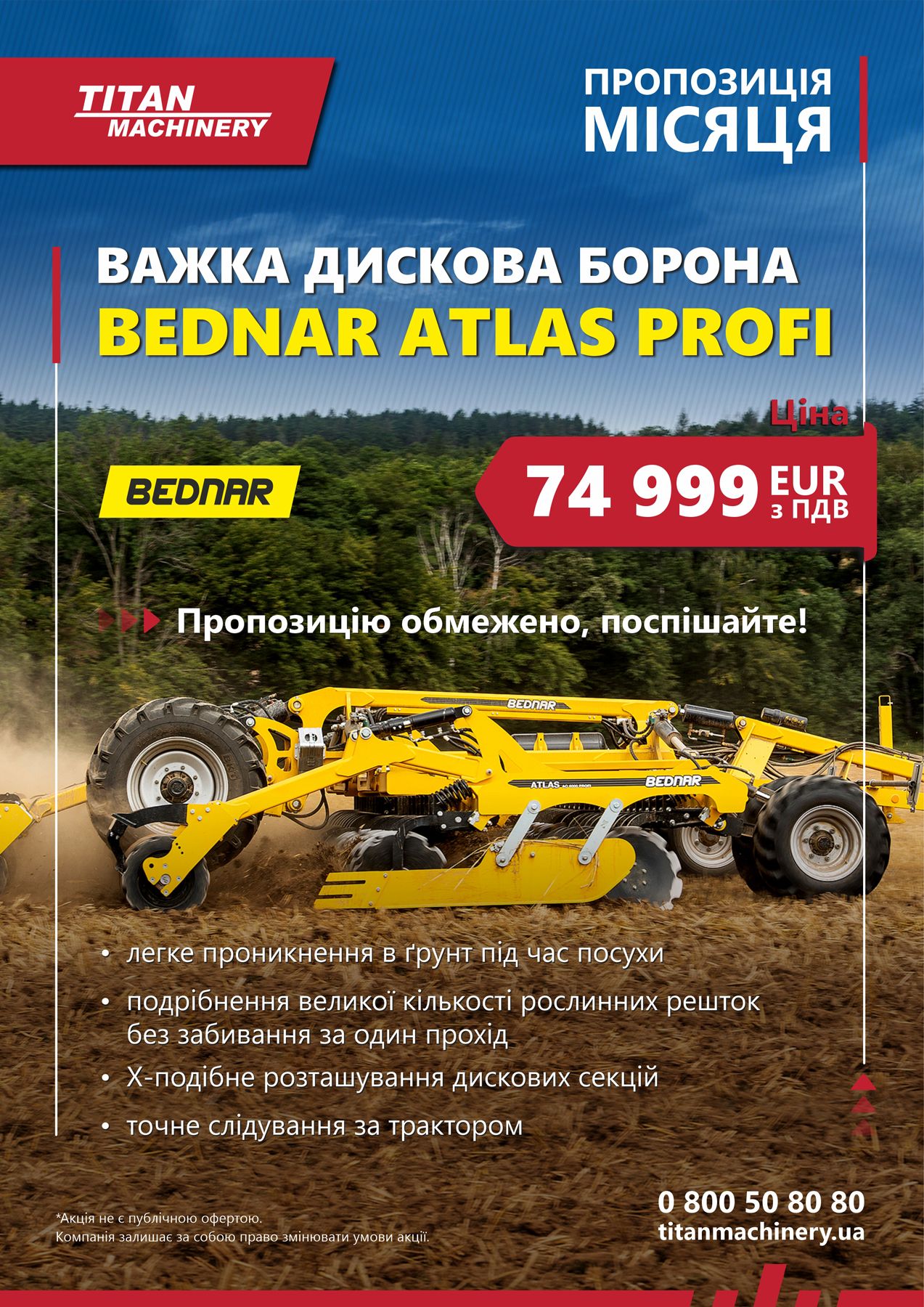 Дисковий культиватор BEDNAR Atlas Profi