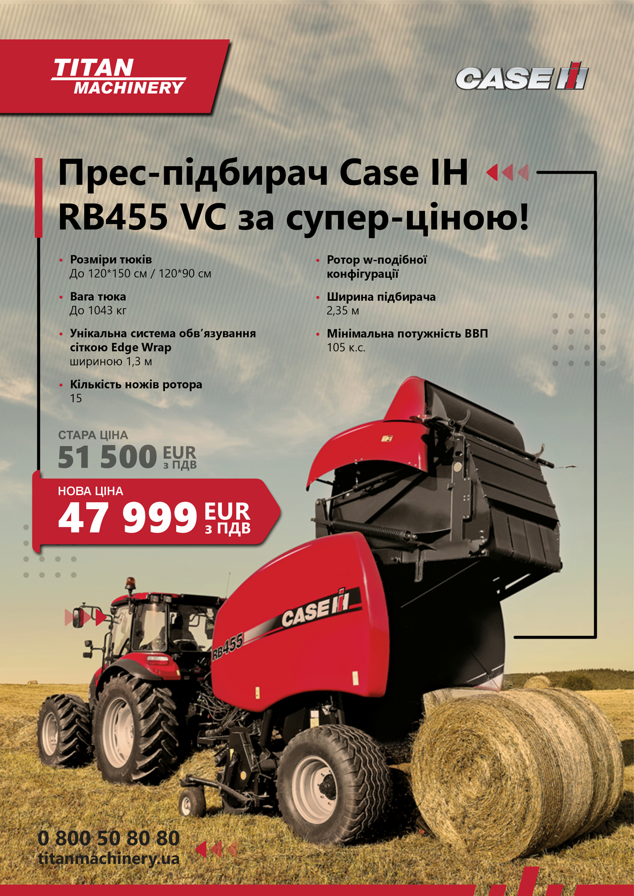 Спеціальна пропозиція на прес-підбирачі CASE IH RB455 VC!