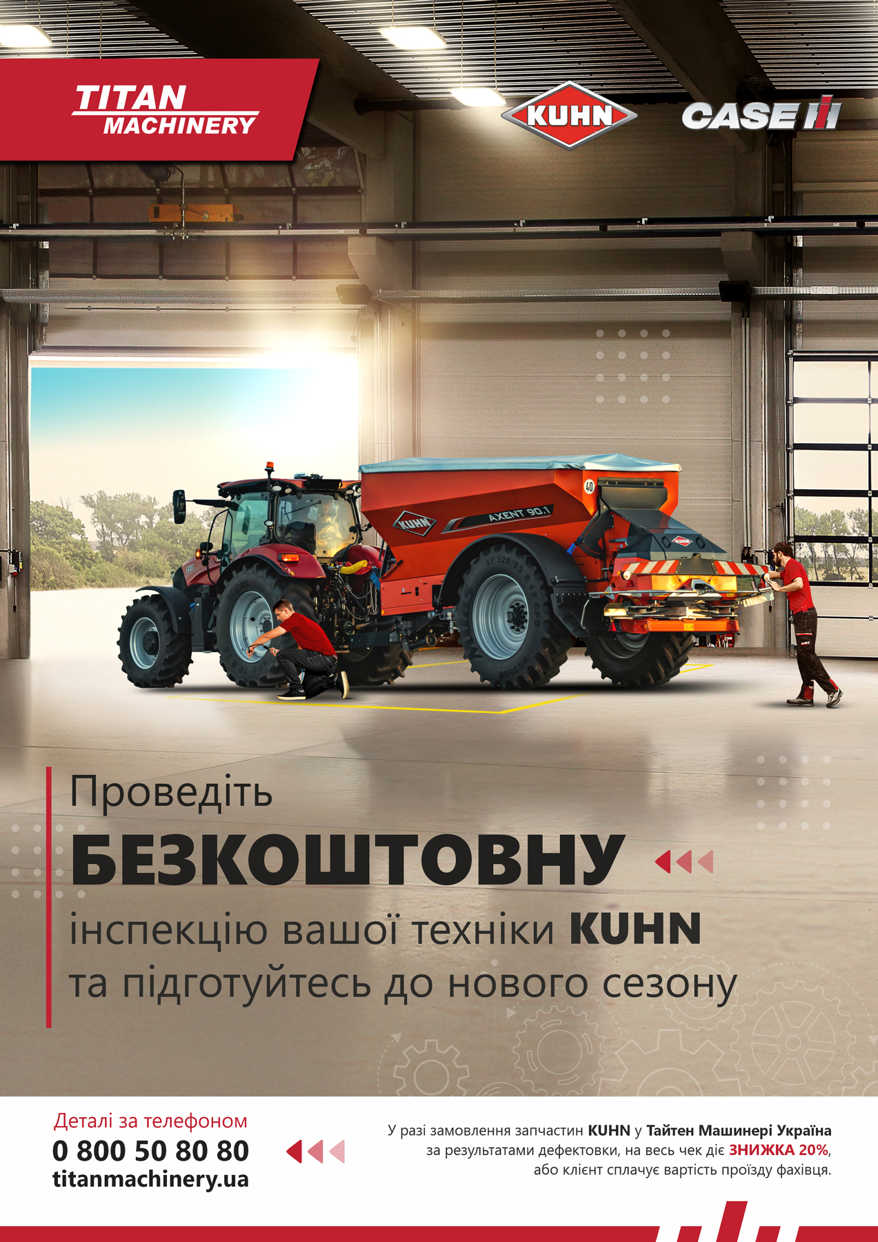 БЕЗКОШТОВНЕ ДЕФЕКТУВАННЯ ТЕХНІКИ KUHN + ЗНИЖКА 20% НА ЗАПЧАСТИНИ!