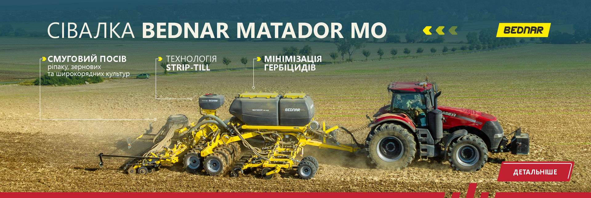 Сівалка MATADOR